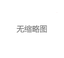 佛山葵花蒲典桑拿网绿色采购：环保供应商准入标准